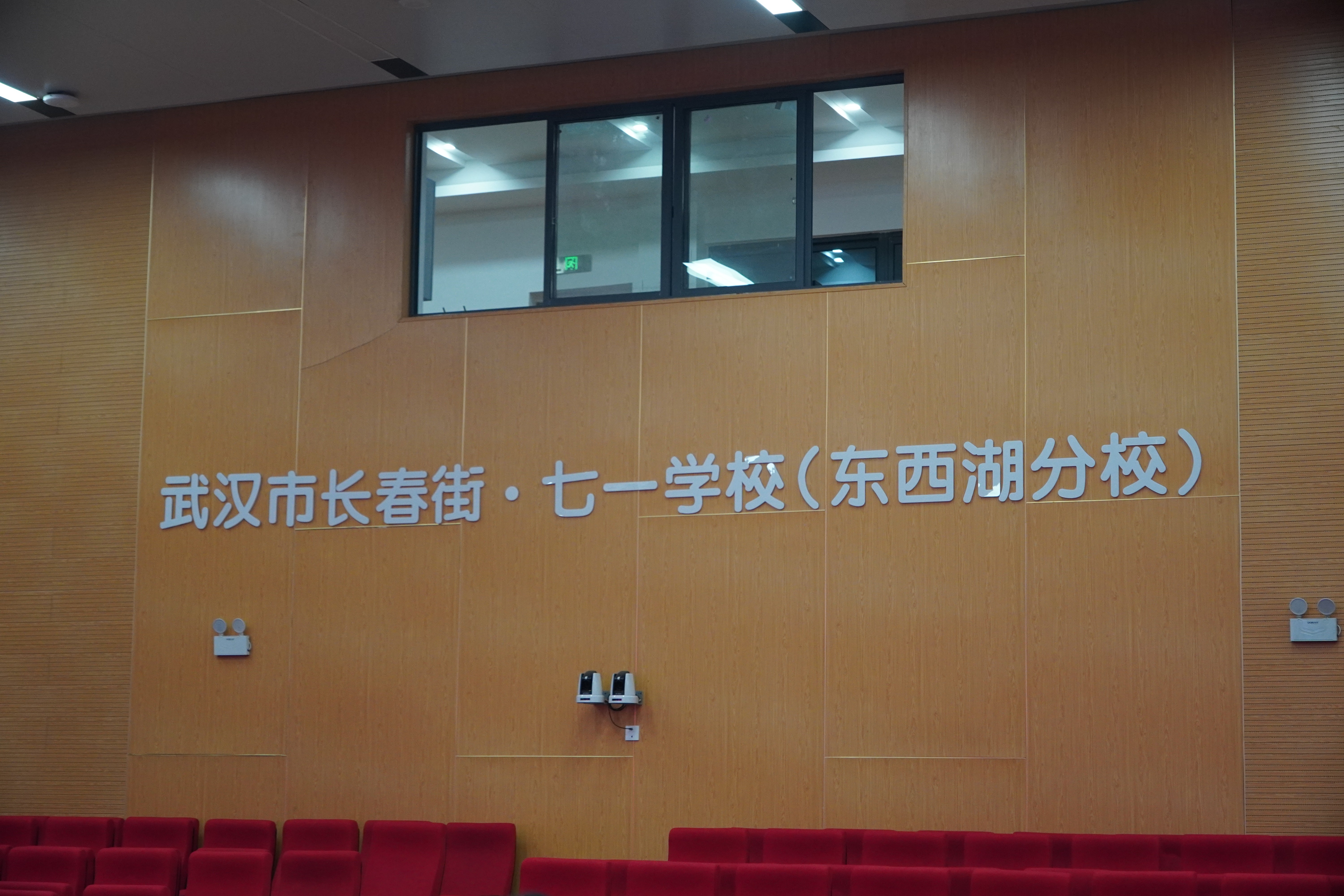 七一学校 · 东西湖分校