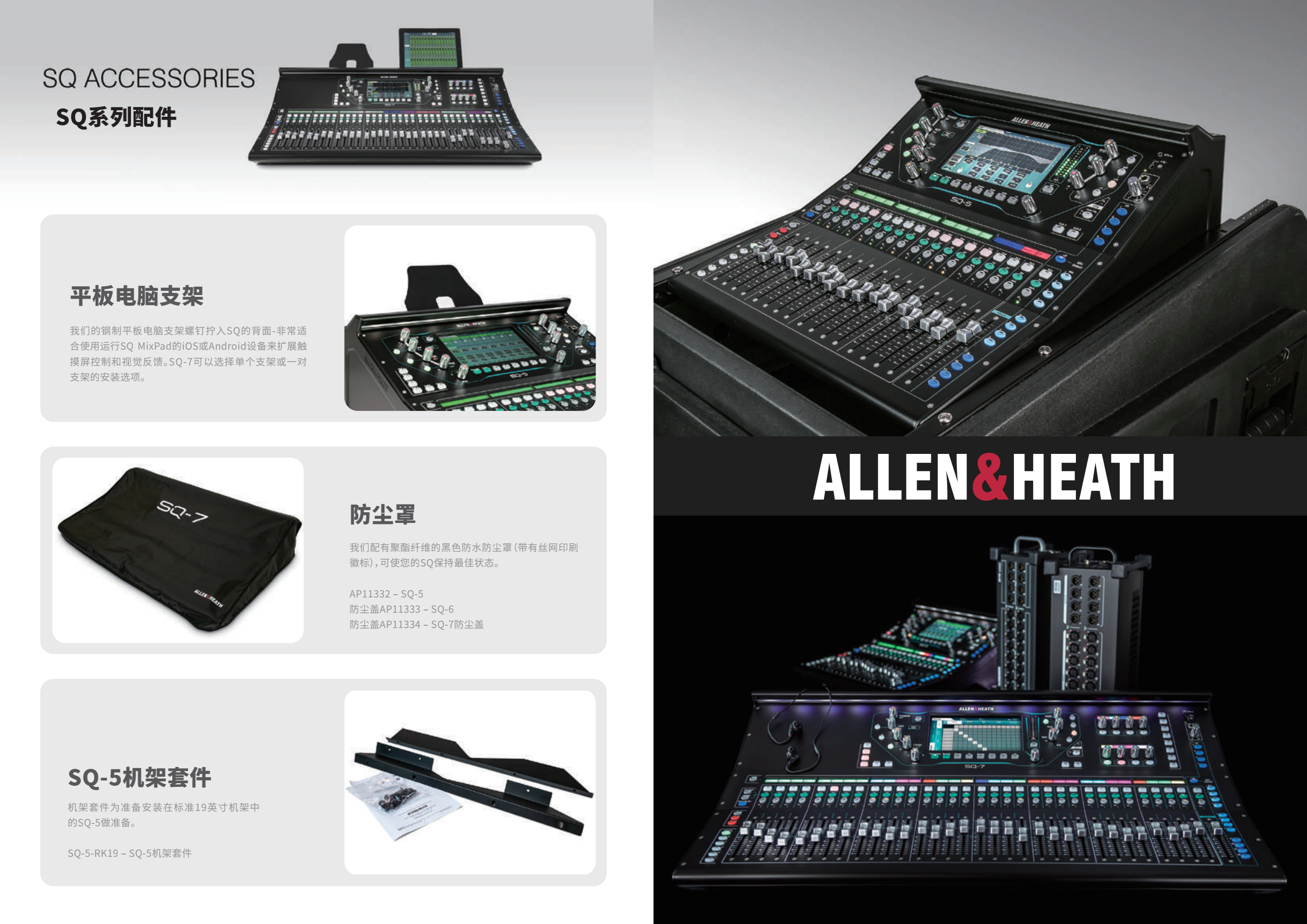 佛山云瑞博获得ALLEN&HEATH品牌授权
