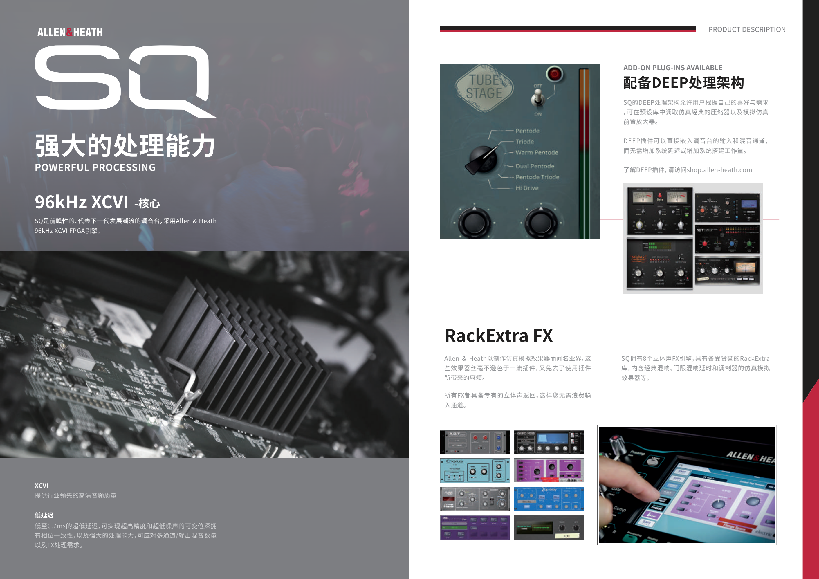 佛山云瑞博获得ALLEN&HEATH品牌授权